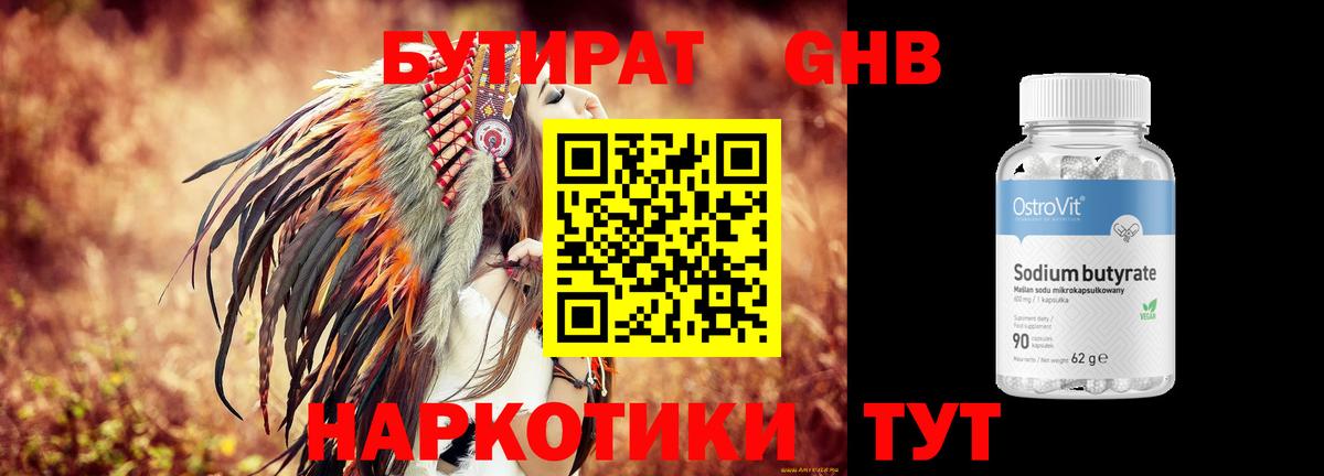 Кудымкар  Бутират Butirat  Вход с VPN 