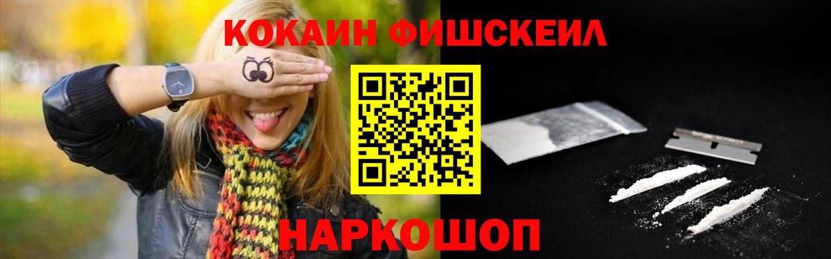 КОКАИН  Cocaine 98%  Вход с VPN  COCAIN FishScale  Кудымкар 