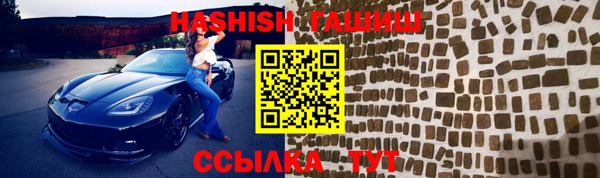 Кудымкар  ГАШ убойный  ГАШИШ Premium  Вход с VPN 