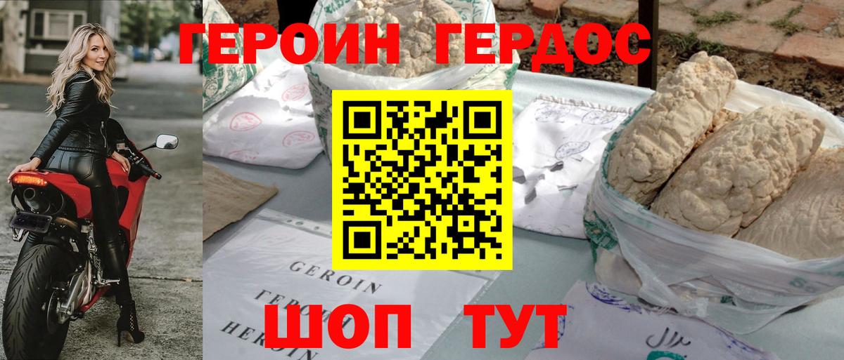 Героин VHQ Кудымкар