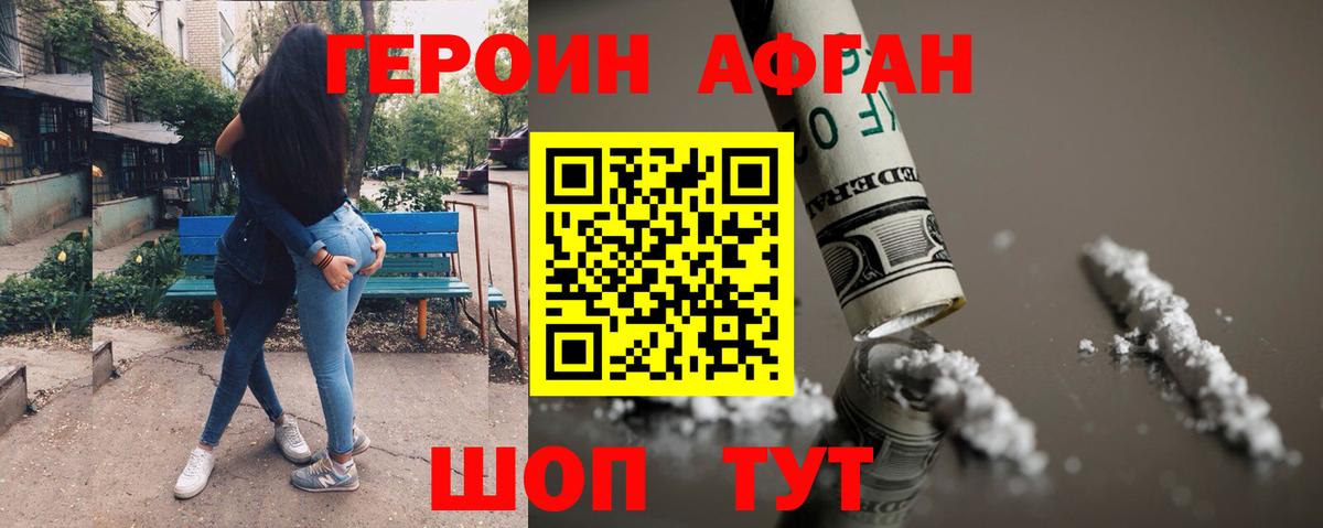 Героин Heroin  Героин  Кудымкар  Вход с VPN 