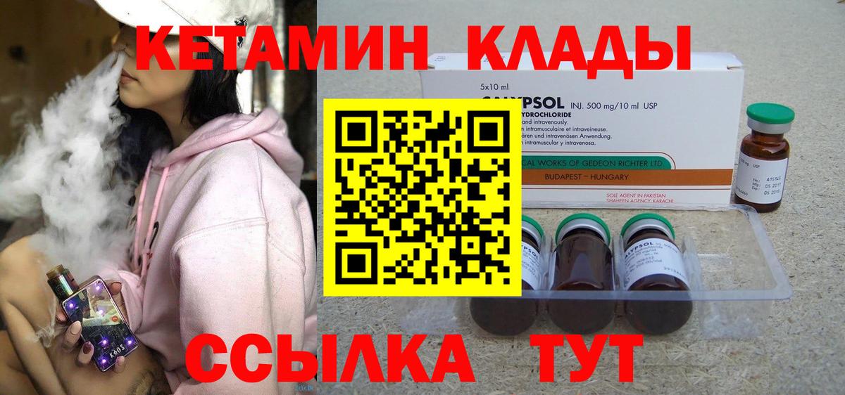 КЕТАМИН ketamine  дарк нет наркотические препараты  Кудымкар  Вход с VPN  Кетамин VHQ 