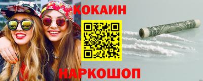 COCAINE Камышлов