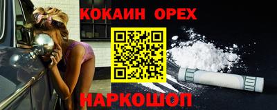 COCAINE Камышлов