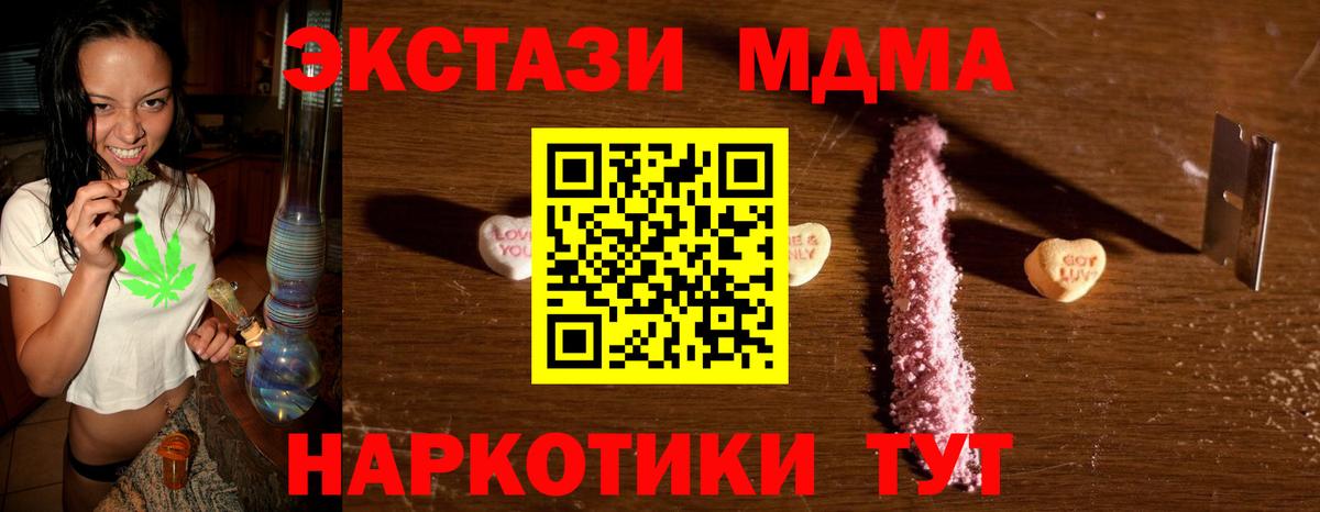 MDMA crystal Кудымкар