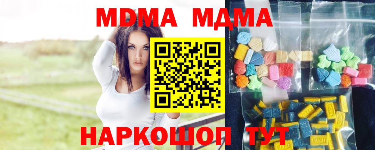 Кудымкар  МДМА кристаллы  MDMA VHQ  МДМА  Вход с VPN 