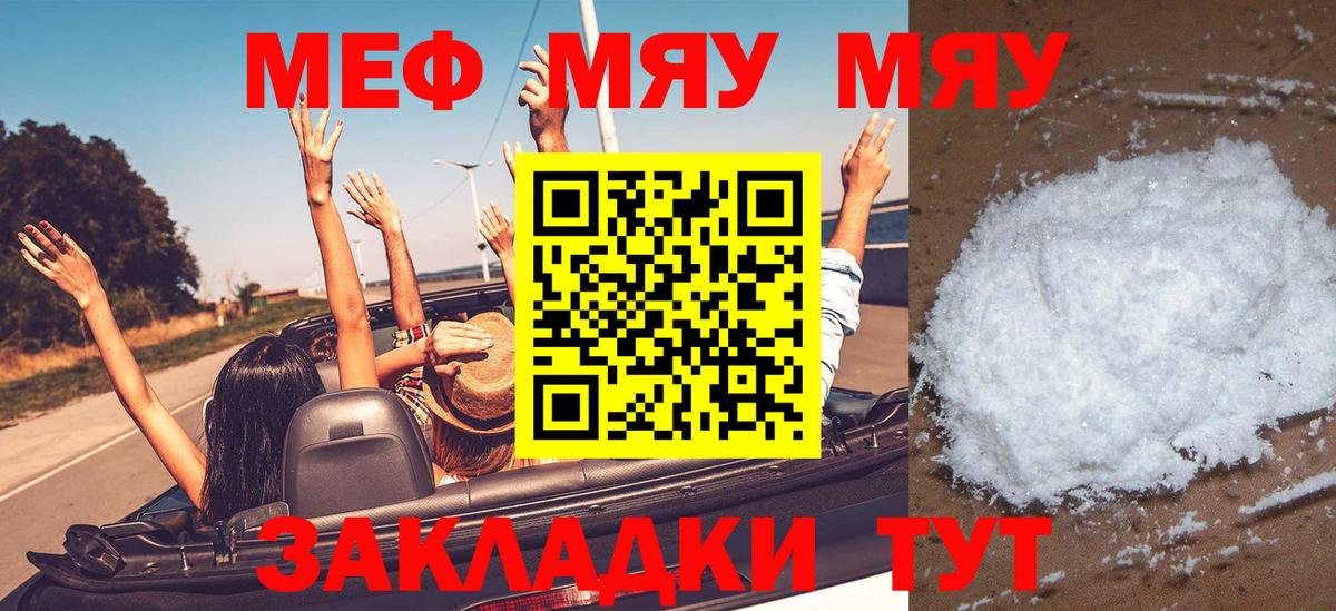 Меф mephedrone  Вход с VPN  МЕФ  Кудымкар  Меф VHQ 