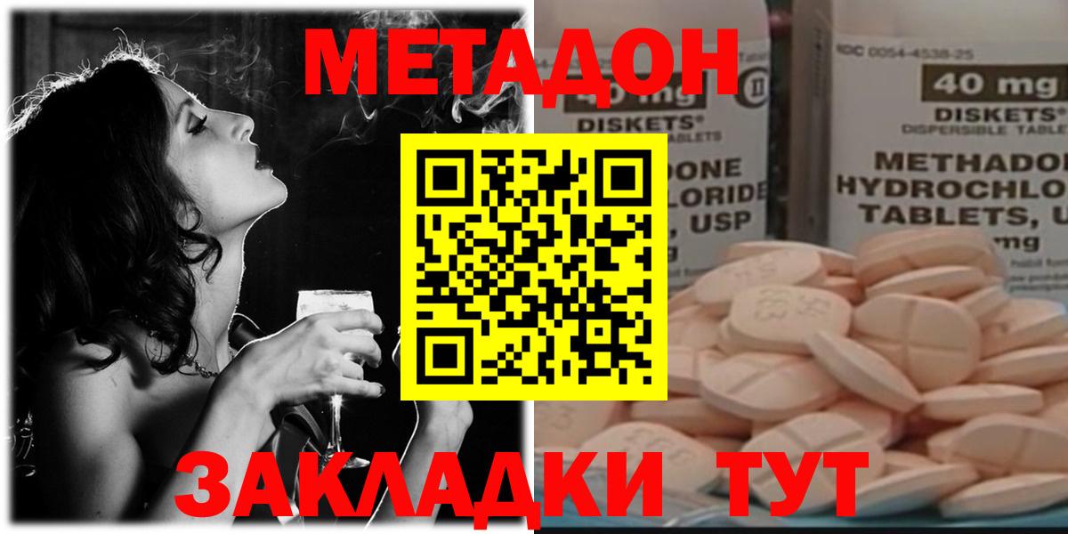 Метадон VHQ  блэк спрут онион  Кудымкар  МЕТАДОН methadone  Вход с VPN 
